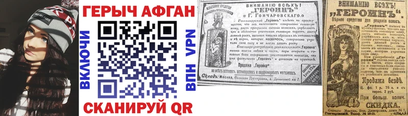 Героин афганец  Кораблино 