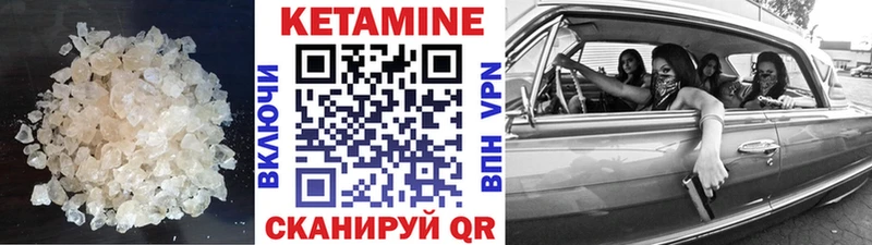 Кетамин ketamine Кораблино