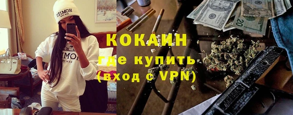COCAINE Абаза