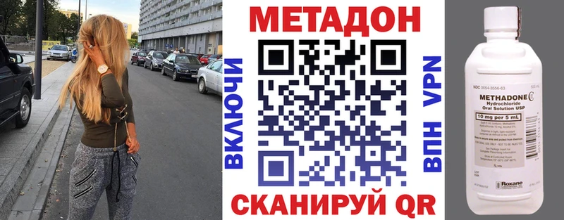 Метадон кристалл  Кораблино 